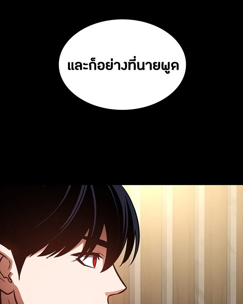 Day Walker ตอนที่ 15 119