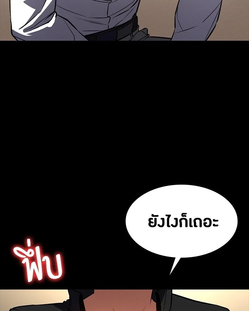 Day Walker ตอนที่ 15 125