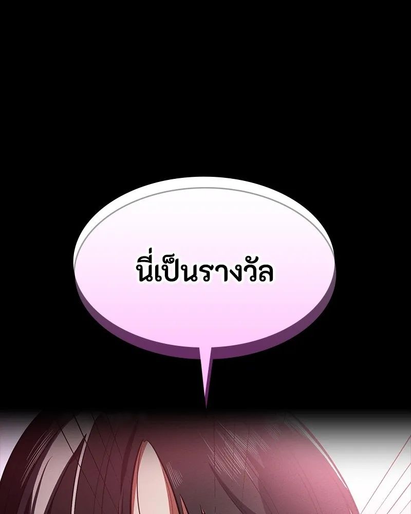 Day Walker ตอนที่ 15 127