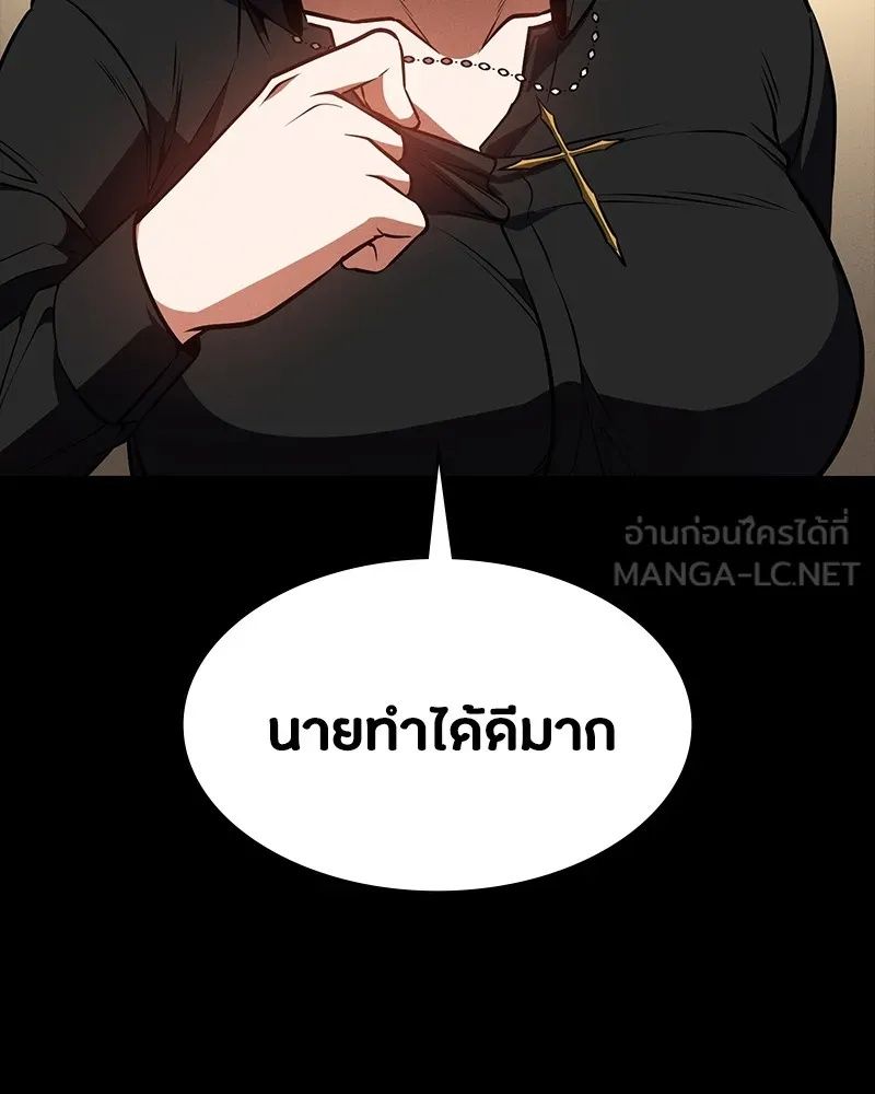 Day Walker ตอนที่ 15 126