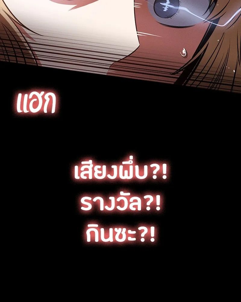 Day Walker ตอนที่ 15 131