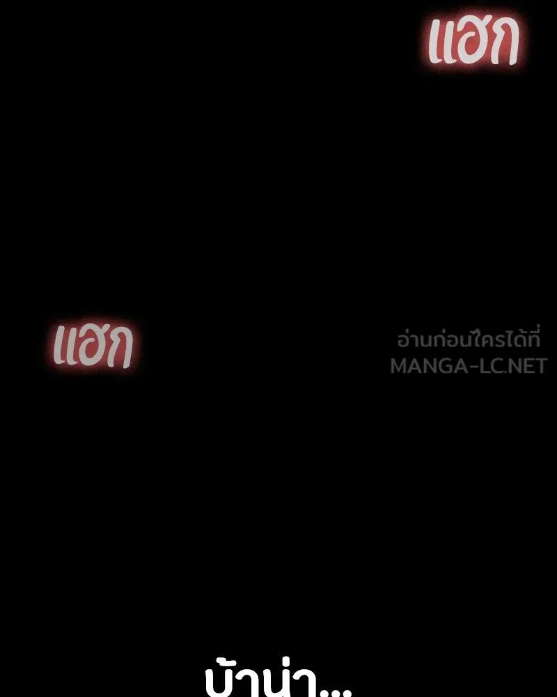 Day Walker ตอนที่ 15 132