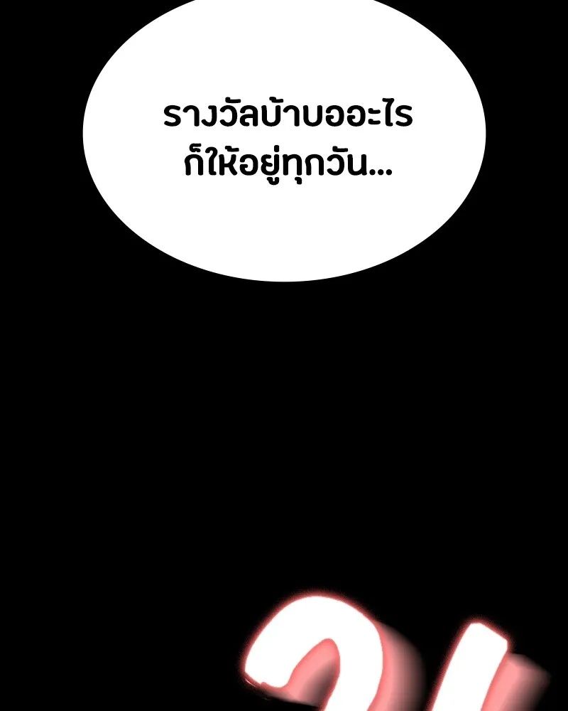 Day Walker ตอนที่ 15 136