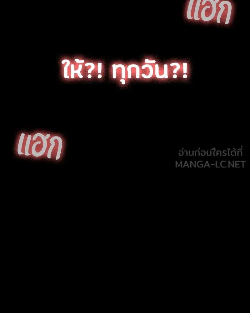 Day Walker ตอนที่ 15 138