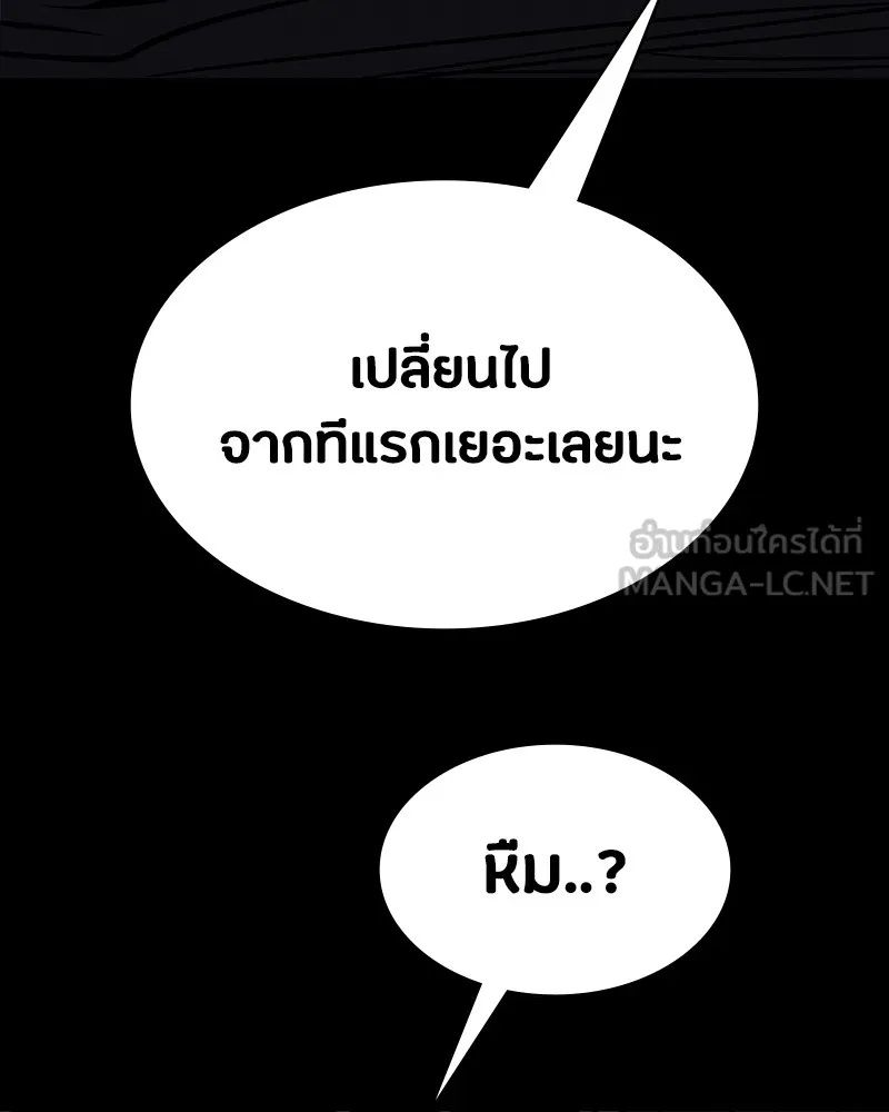 Day Walker ตอนที่ 15 141