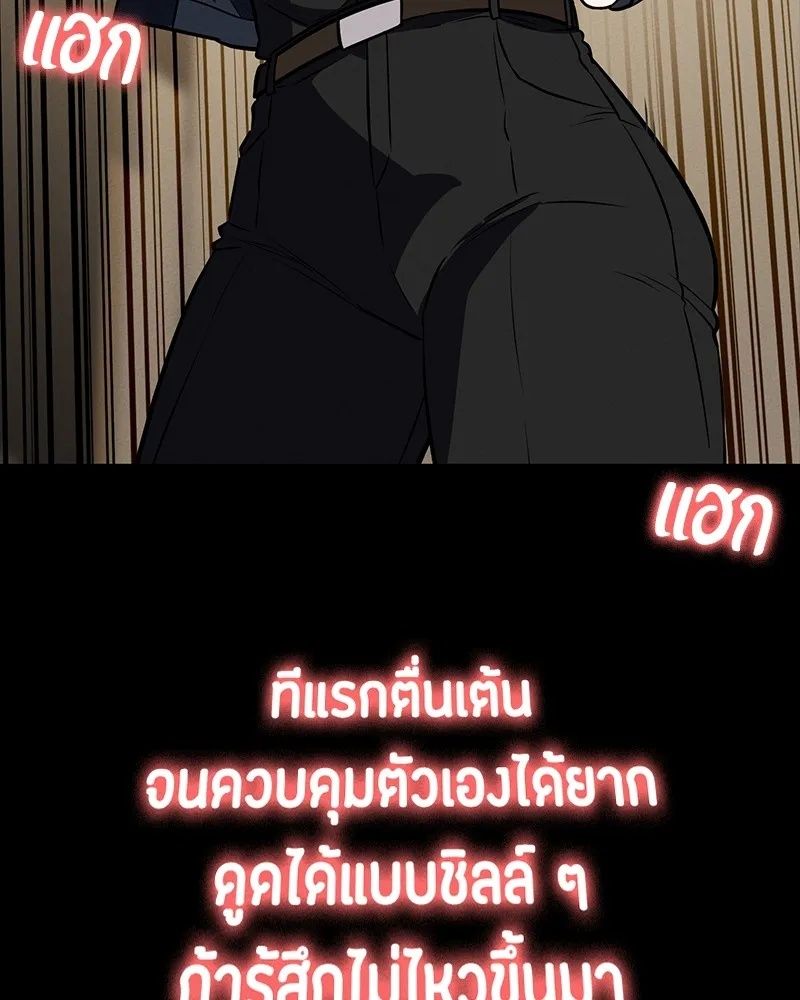 Day Walker ตอนที่ 15 148