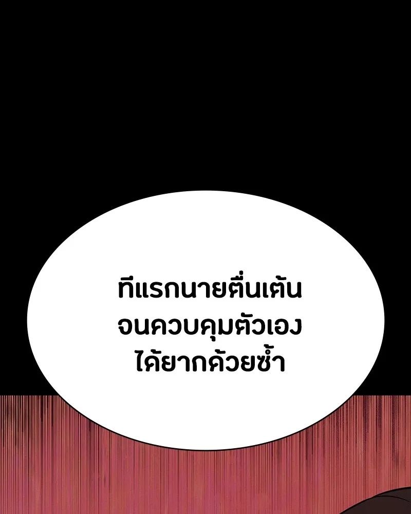 Day Walker ตอนที่ 15 143