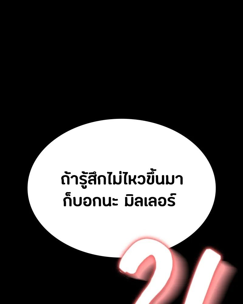 Day Walker ตอนที่ 15 146