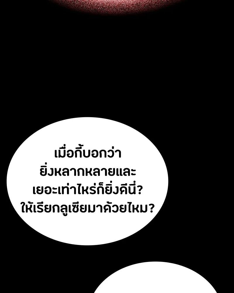 Day Walker ตอนที่ 15 154