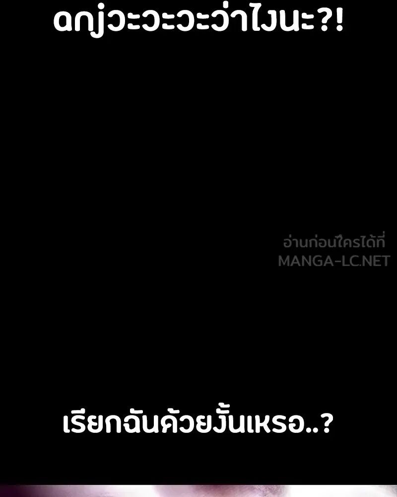 Day Walker ตอนที่ 15 156