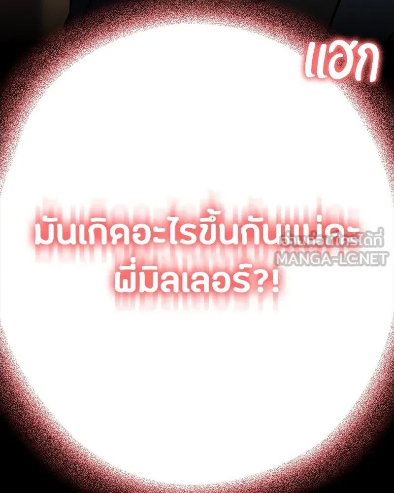 Day Walker ตอนที่ 15 153