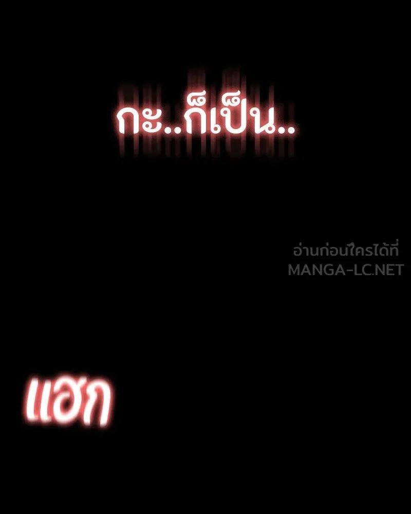 Day Walker ตอนที่ 15 159