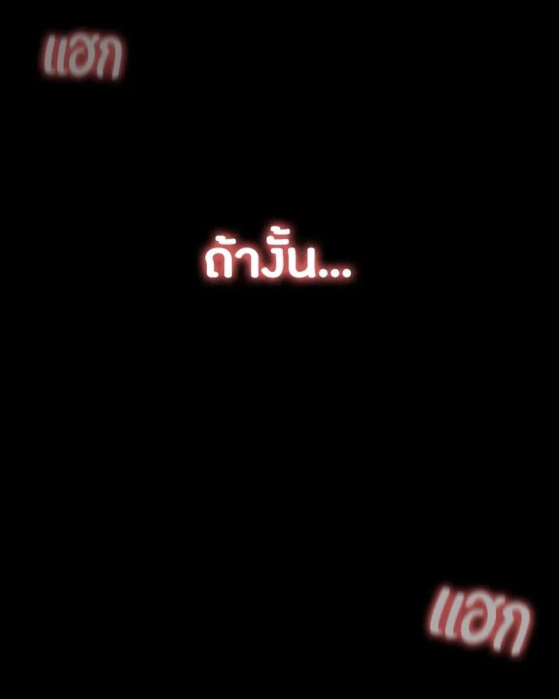 Day Walker ตอนที่ 15 158