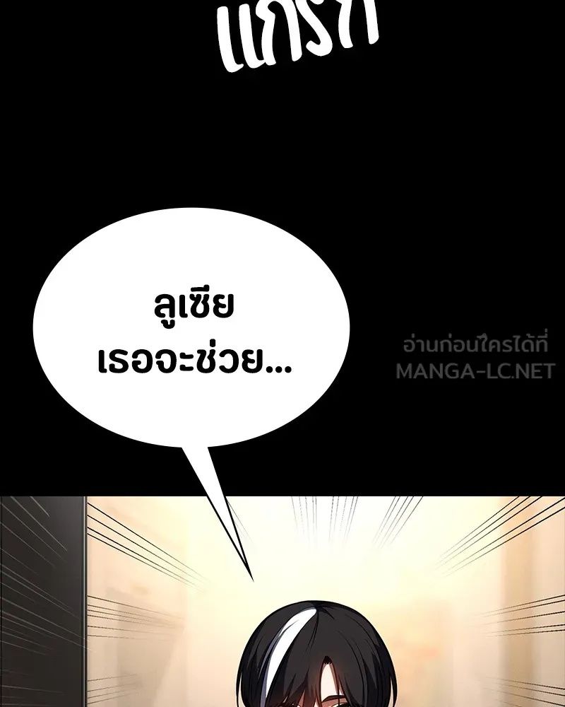 Day Walker ตอนที่ 15 165