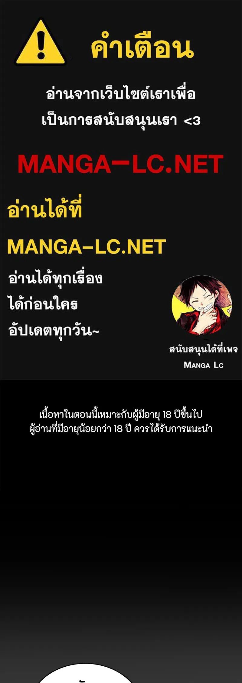 Day Walker ตอนที่ 16 1