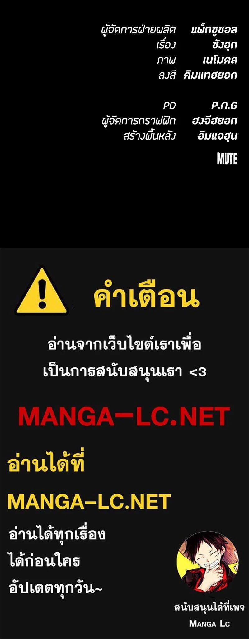 Day Walker ตอนที่ 15 171