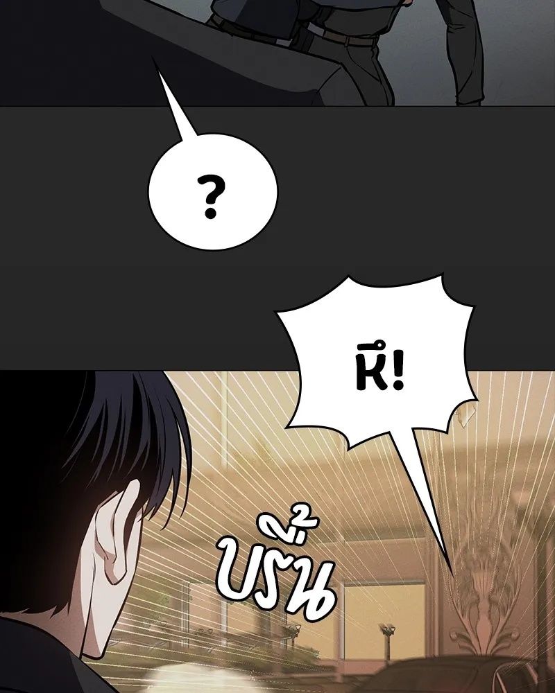 Day Walker ตอนที่ 16 4