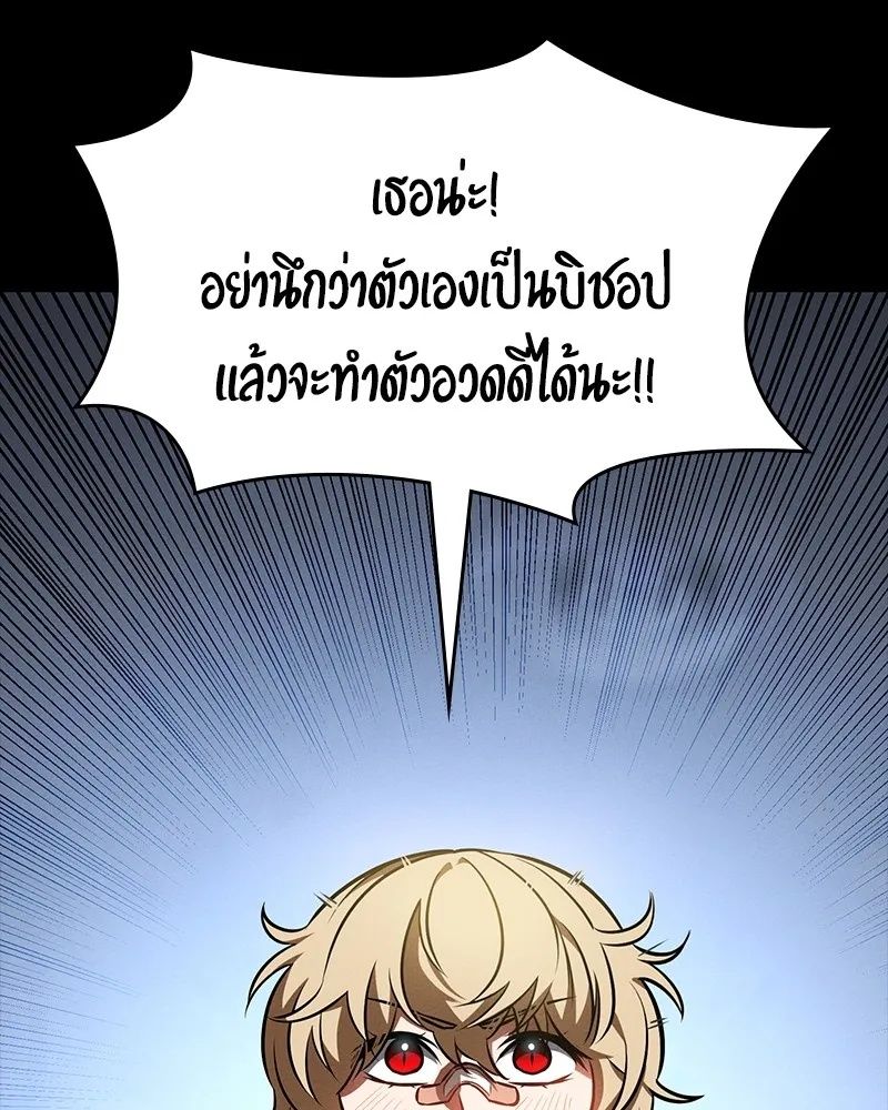 Day Walker ตอนที่ 16 10