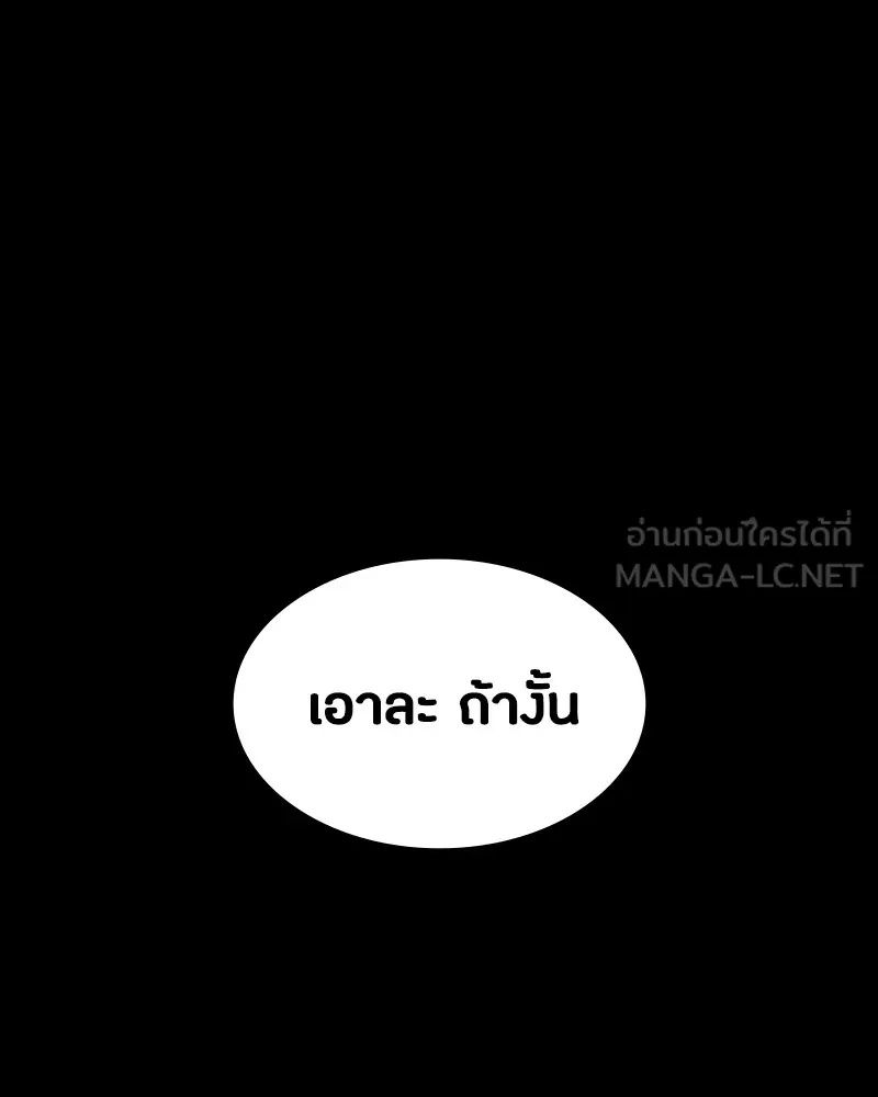Day Walker ตอนที่ 16 6