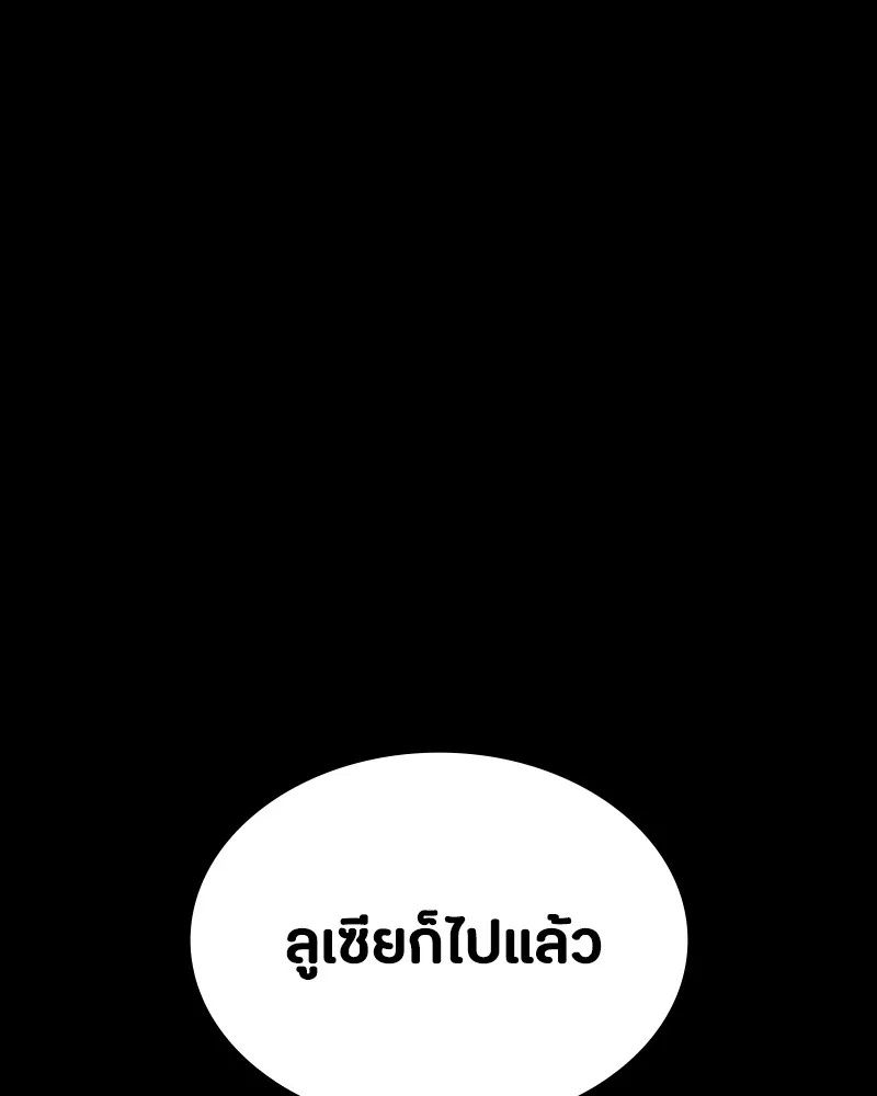 Day Walker ตอนที่ 16 7