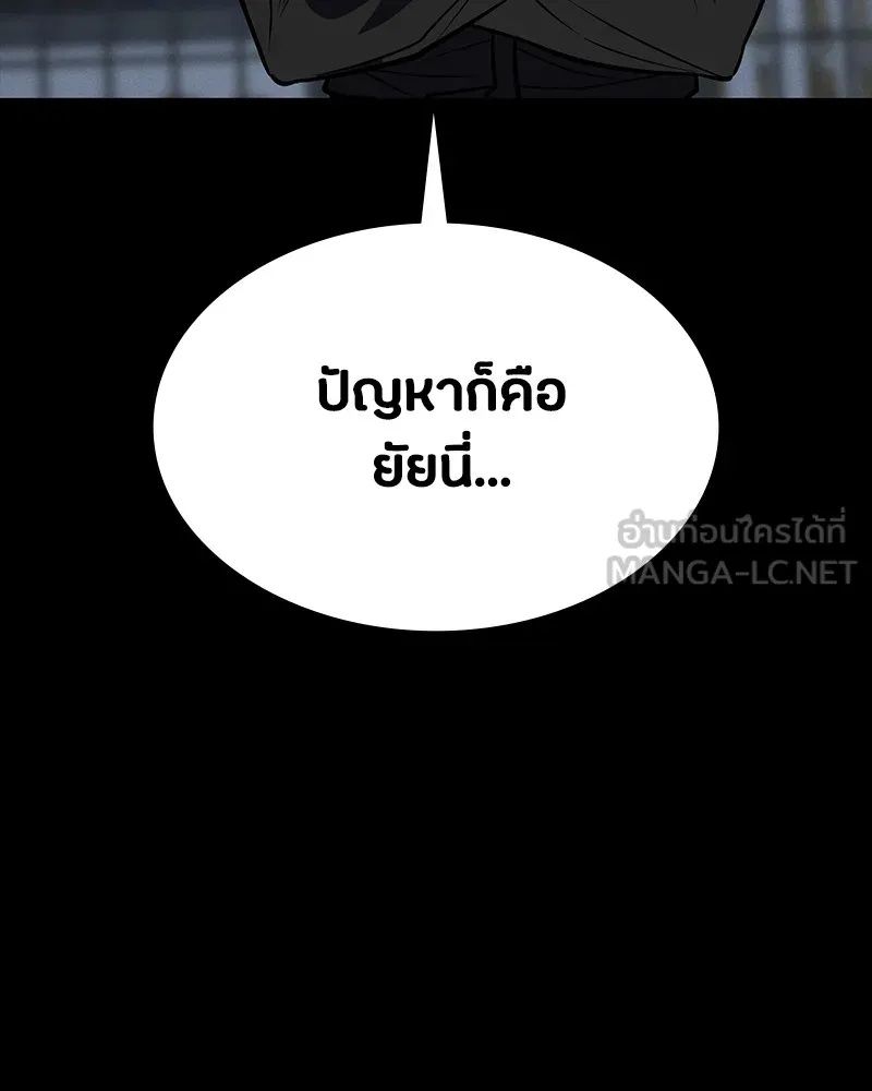 Day Walker ตอนที่ 16 9