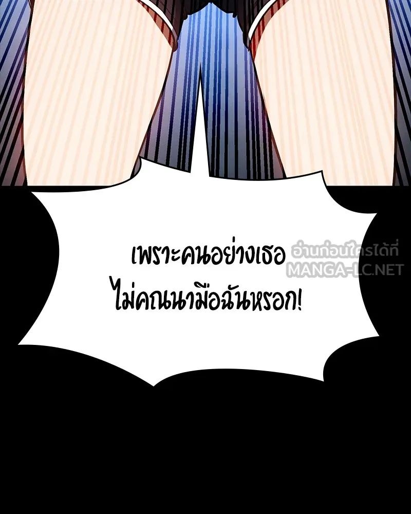 Day Walker ตอนที่ 16 12