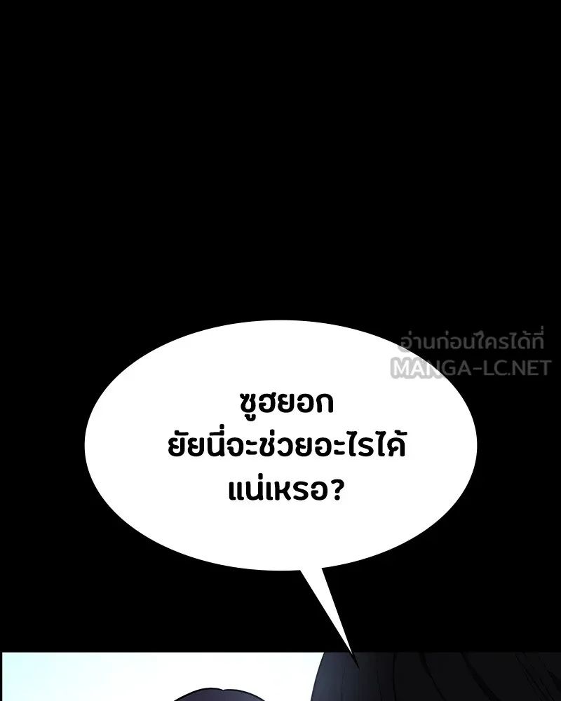 Day Walker ตอนที่ 16 18
