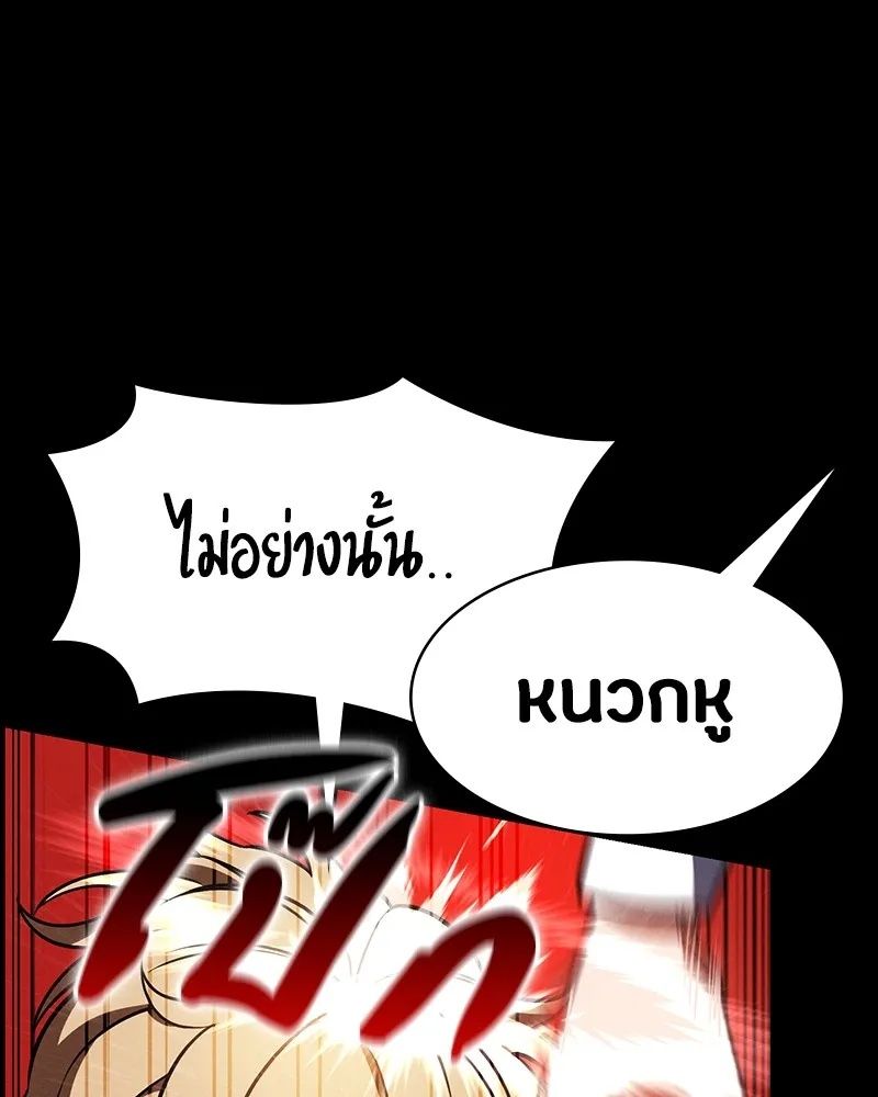 Day Walker ตอนที่ 16 16