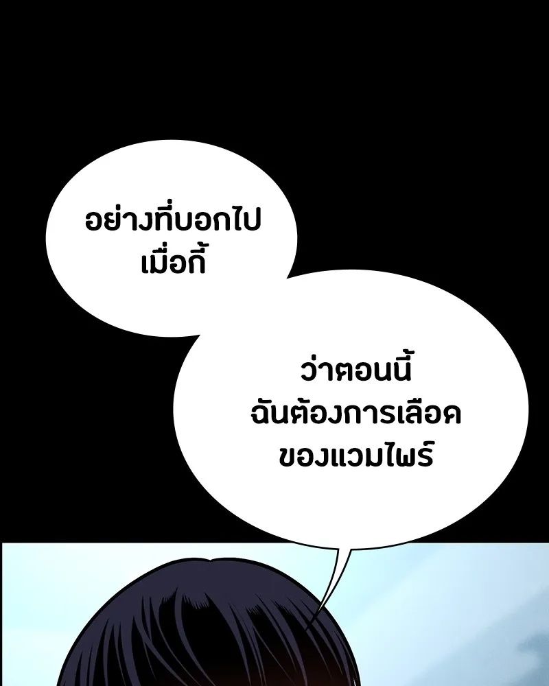 Day Walker ตอนที่ 16 20