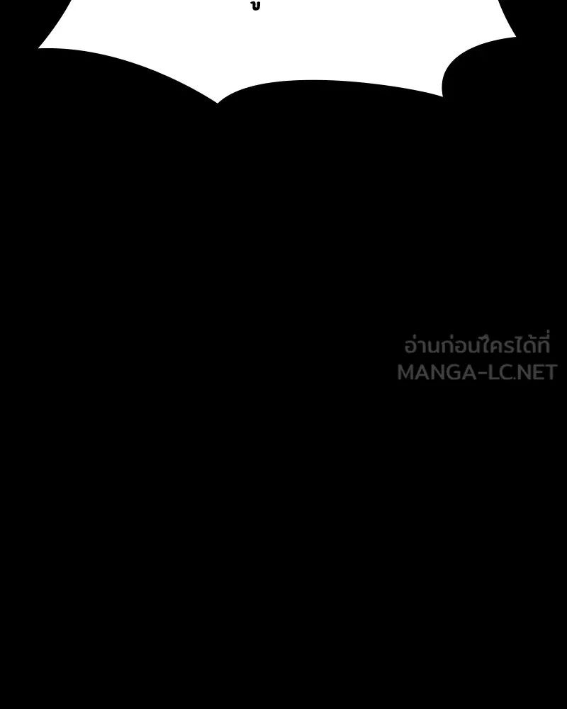 Day Walker ตอนที่ 16 15
