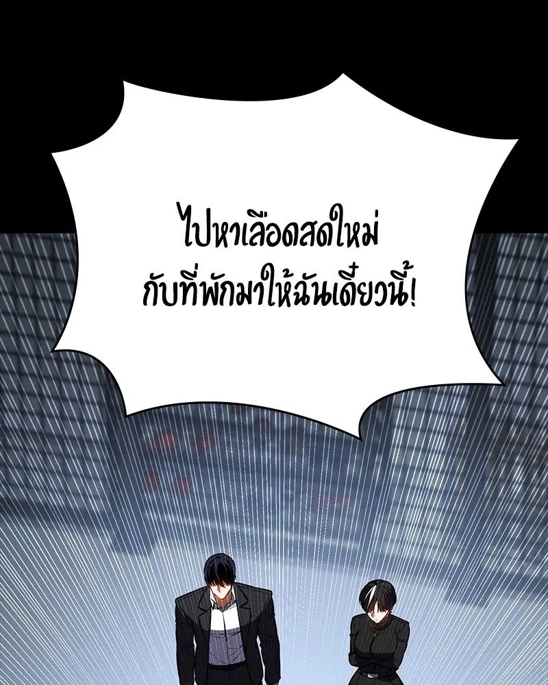 Day Walker ตอนที่ 16 13