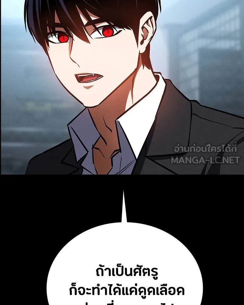Day Walker ตอนที่ 16 21