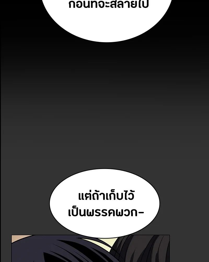 Day Walker ตอนที่ 16 22