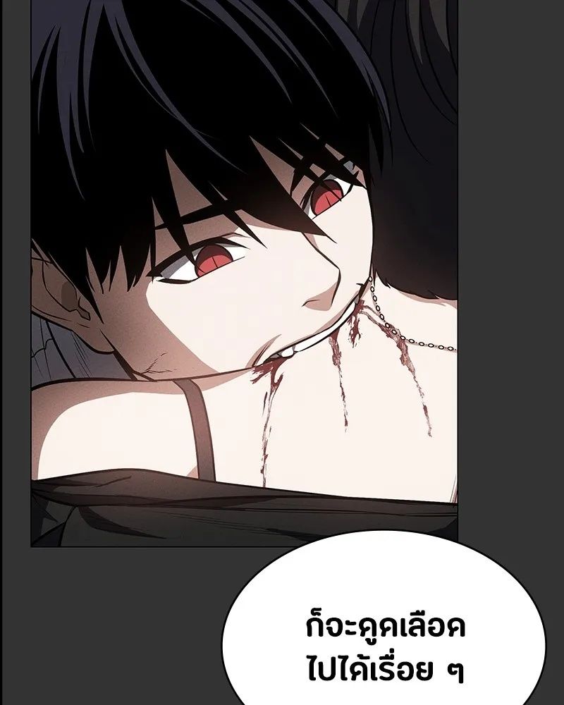 Day Walker ตอนที่ 16 23