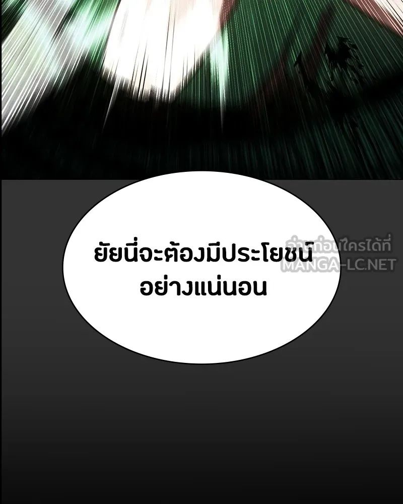 Day Walker ตอนที่ 16 27