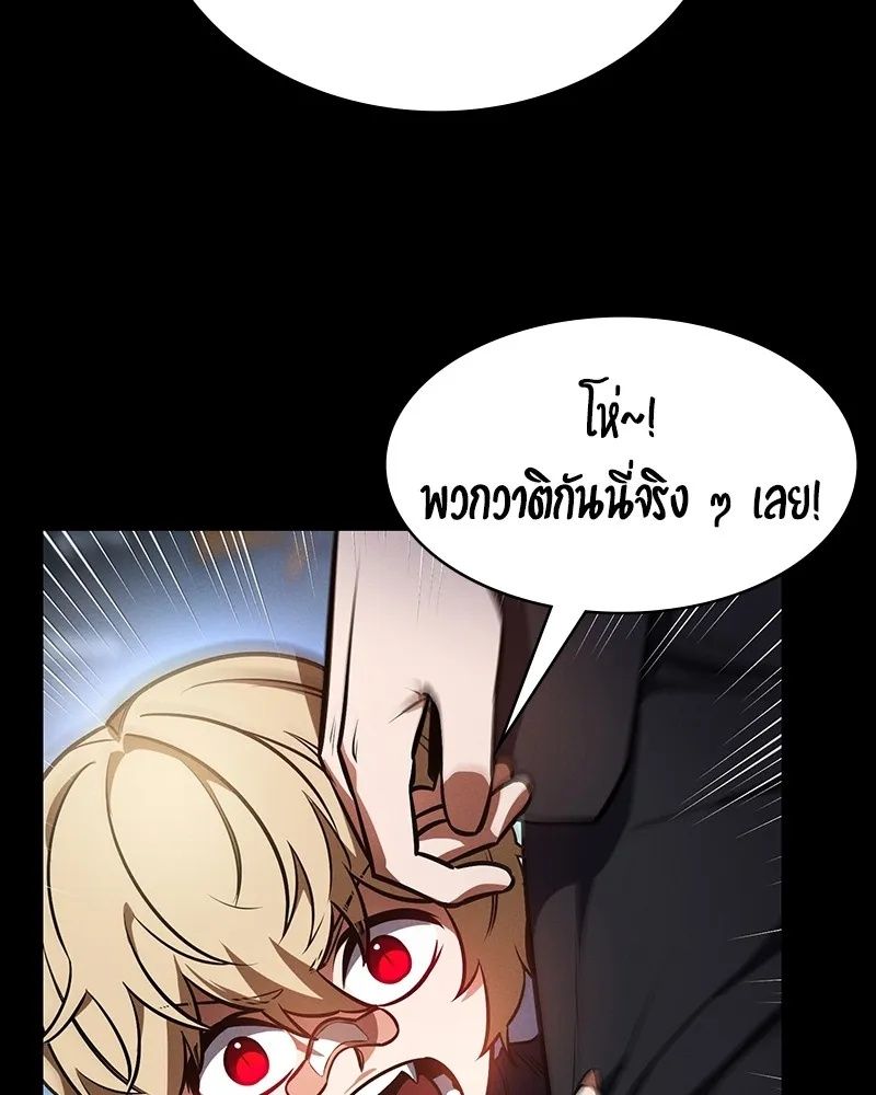 Day Walker ตอนที่ 16 31