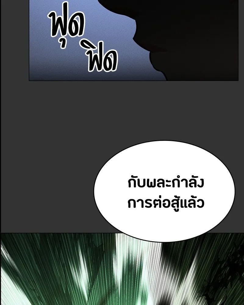 Day Walker ตอนที่ 16 25