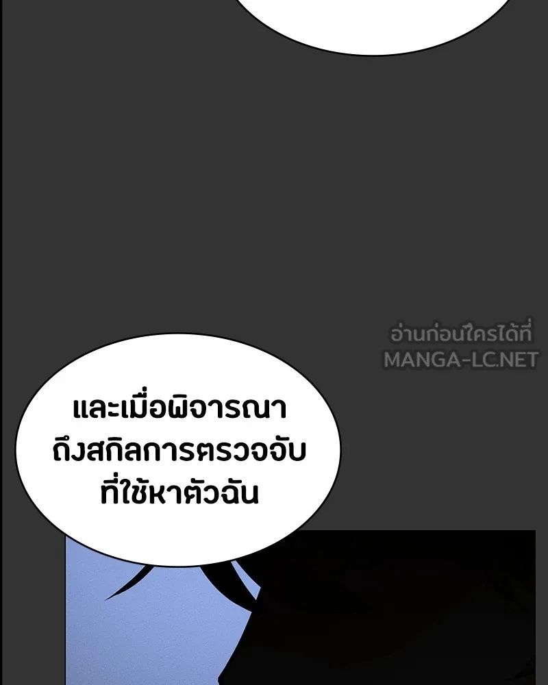 Day Walker ตอนที่ 16 24
