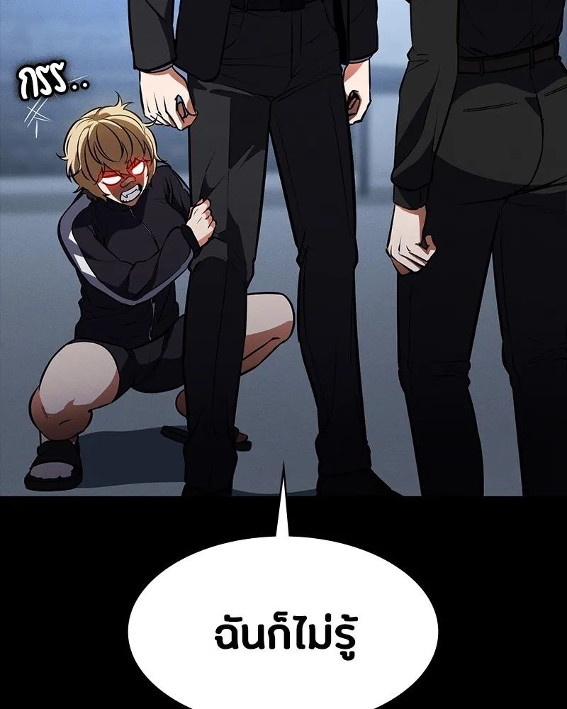 Day Walker ตอนที่ 16 34