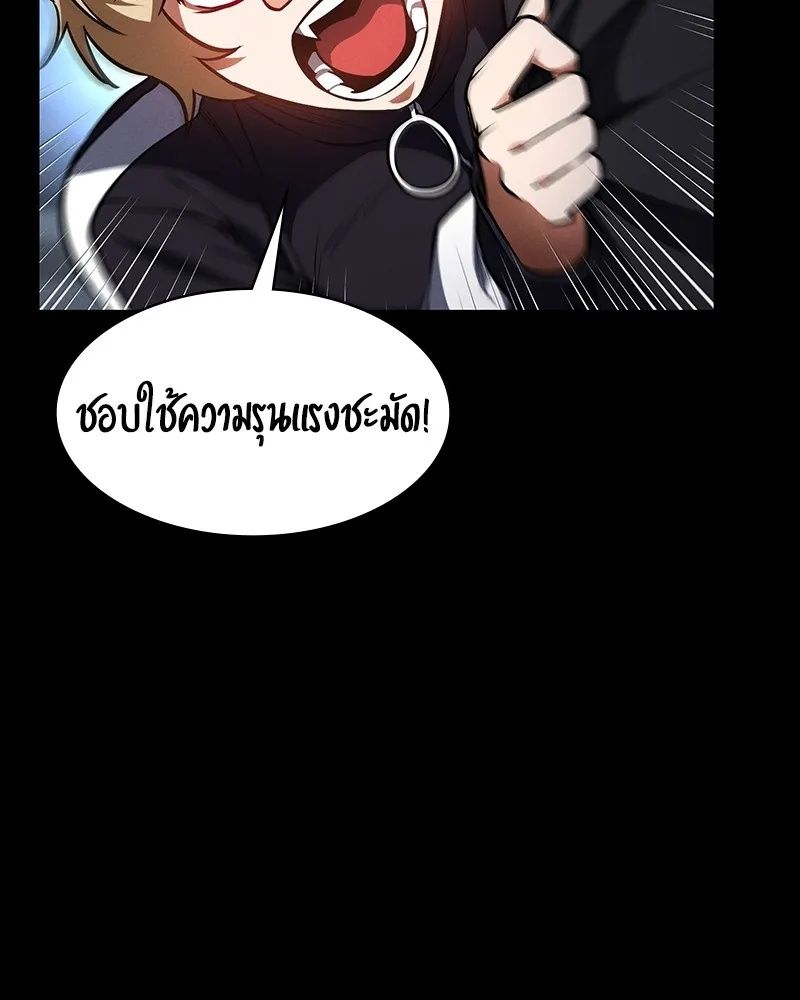 Day Walker ตอนที่ 16 32