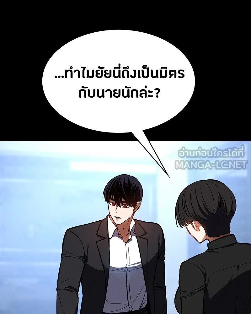 Day Walker ตอนที่ 16 33