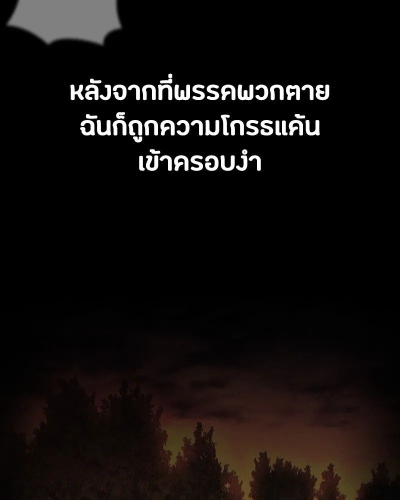 Day Walker ตอนที่ 16 38