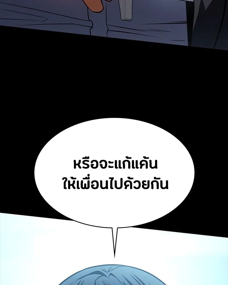 Day Walker ตอนที่ 16 52