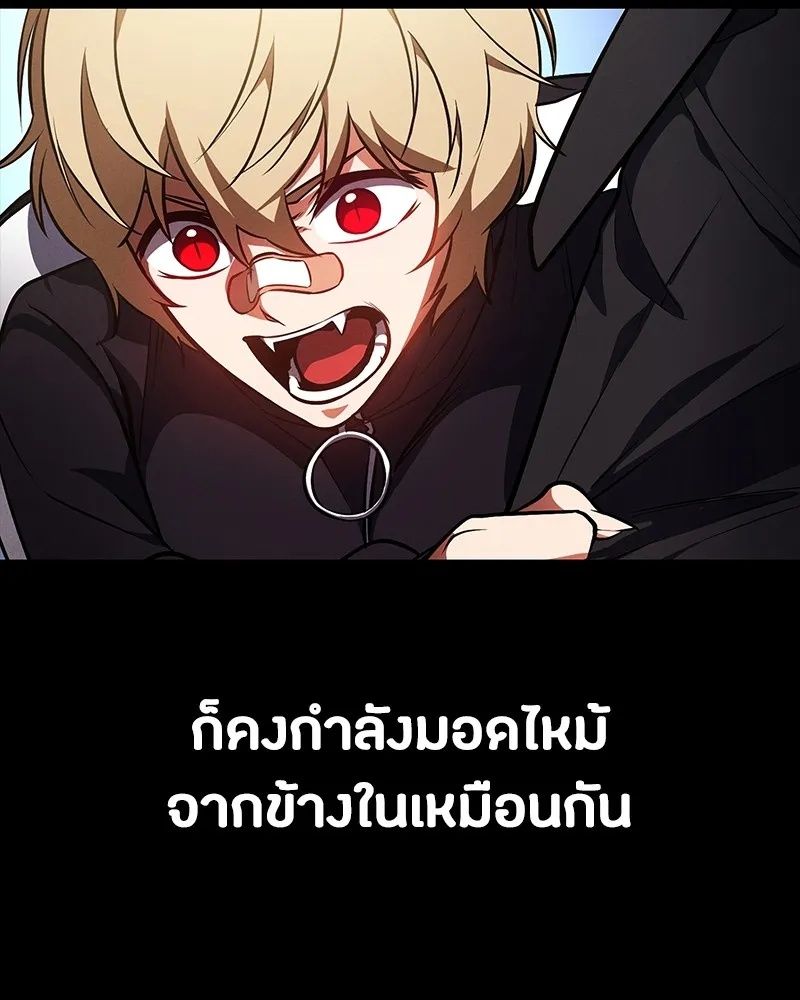 Day Walker ตอนที่ 16 44