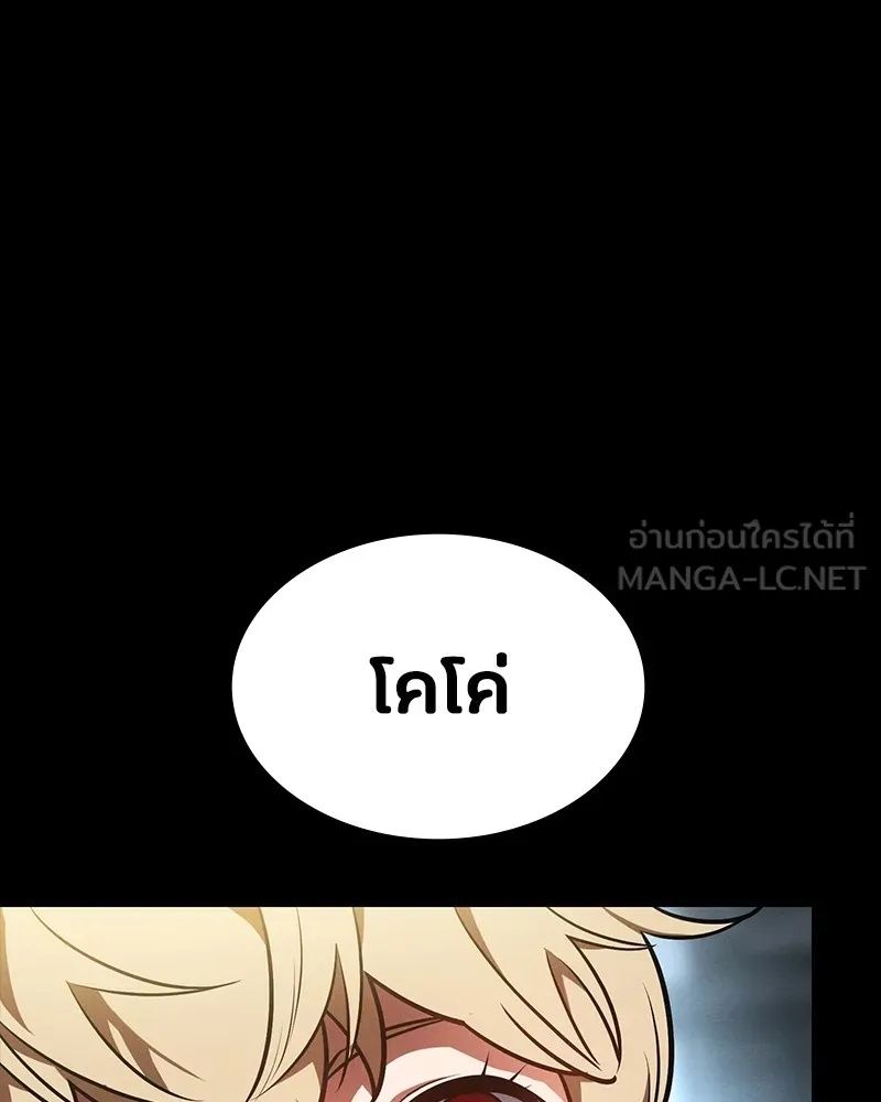 Day Walker ตอนที่ 16 45