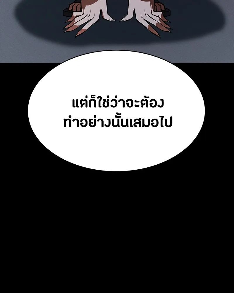 Day Walker ตอนที่ 16 50
