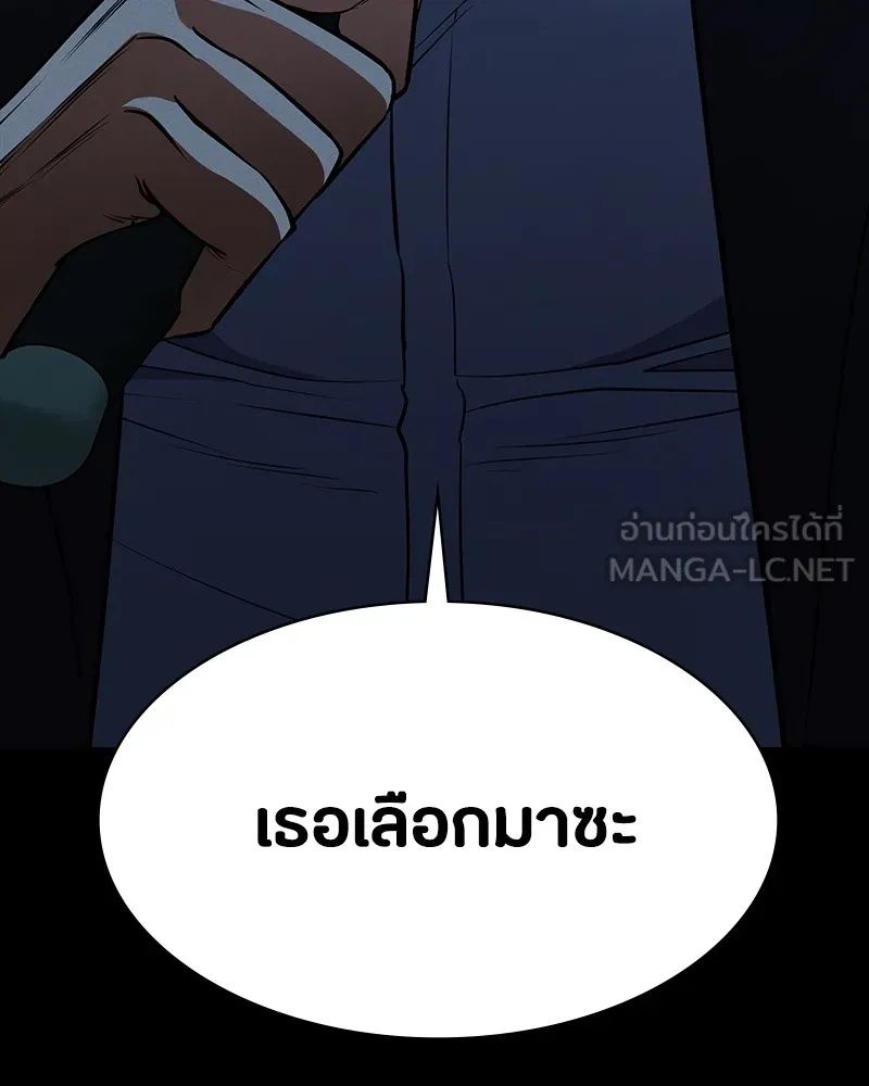 Day Walker ตอนที่ 16 54