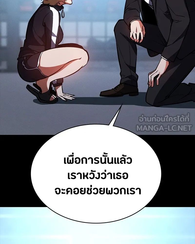 Day Walker ตอนที่ 16 48