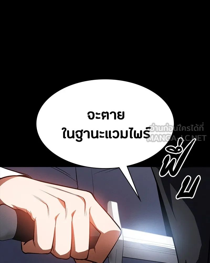 Day Walker ตอนที่ 16 51
