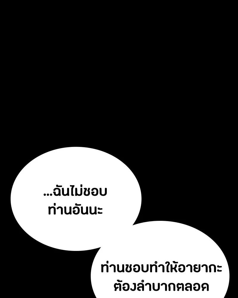 Day Walker ตอนที่ 16 56